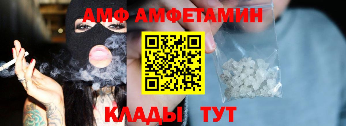 Каспийск  Амфетамин  Вход с VPN  Amphetamine Розовый 