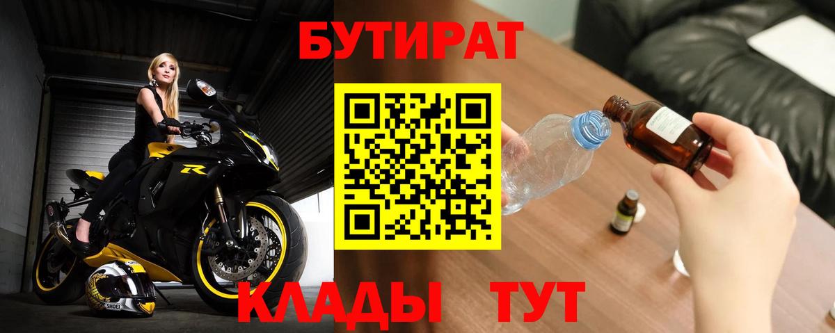 Бутират оксана Каспийск