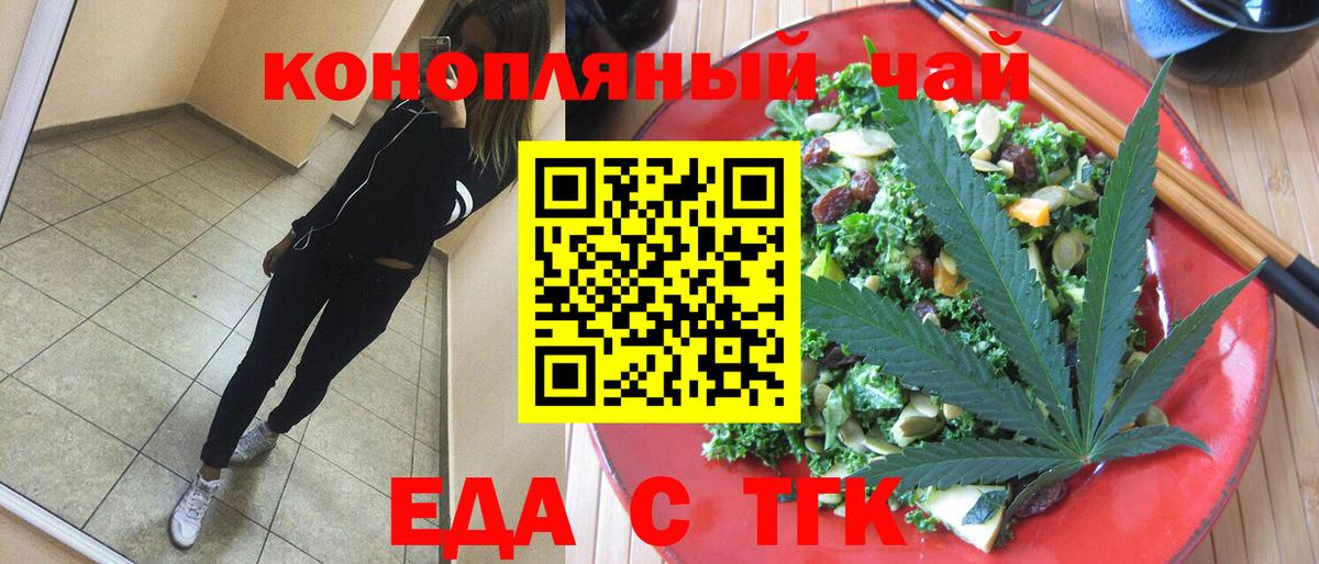 Canna-Cookies конопля  Вход с VPN  Каспийск 