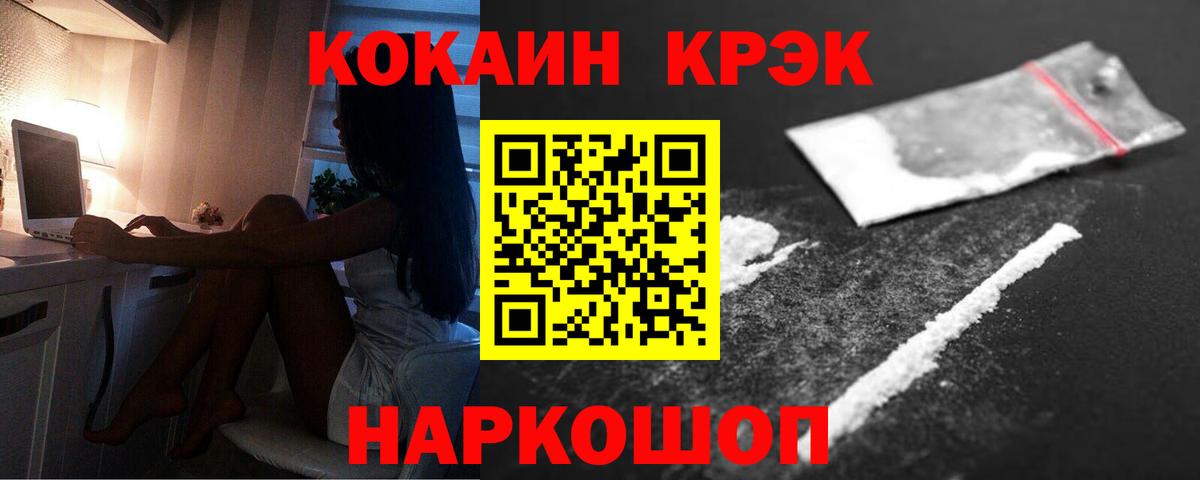 КОКАИН Эквадор  Cocaine 98%  Каспийск  магазин    Вход с VPN 