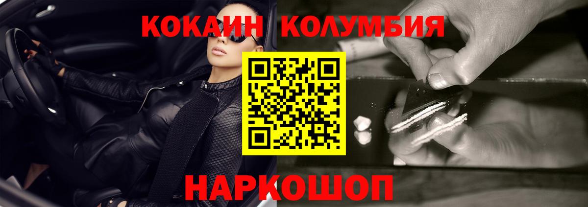 Кокаин VHQ Каспийск