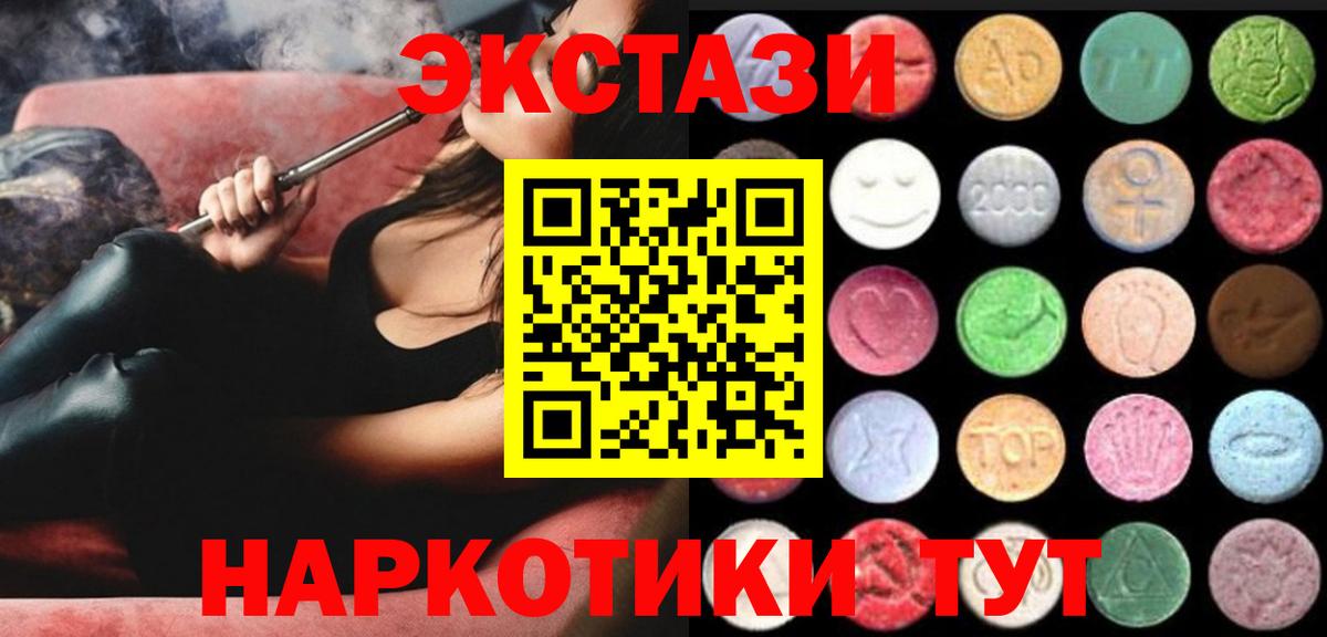 Ecstasy  Ecstasy 280мг  Вход с VPN  Каспийск 