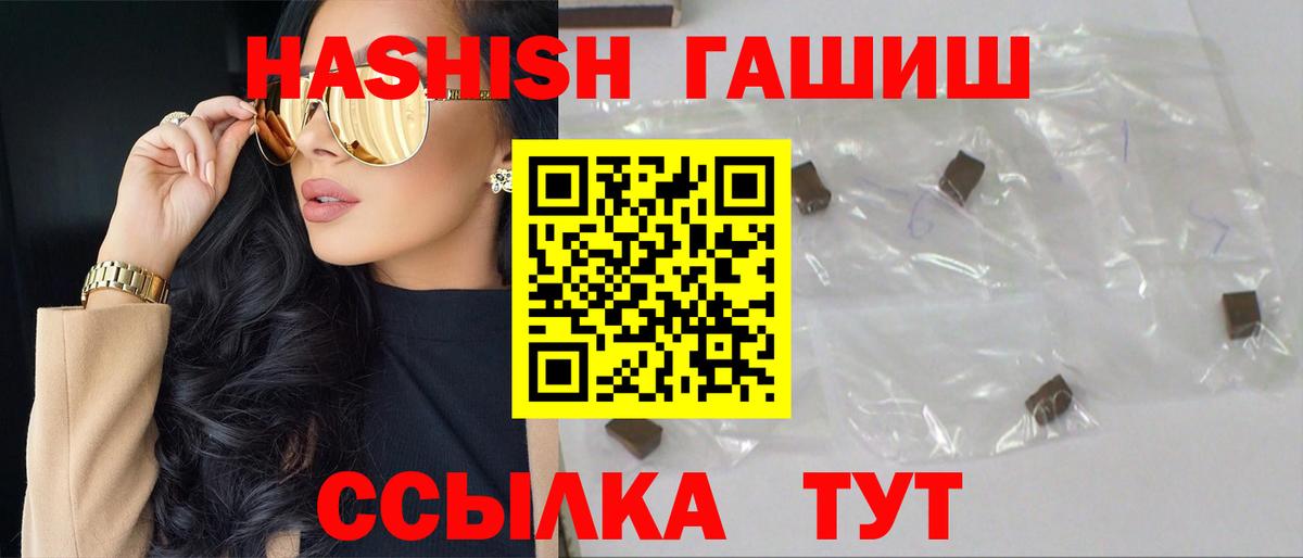 Гашиш убойный Каспийск