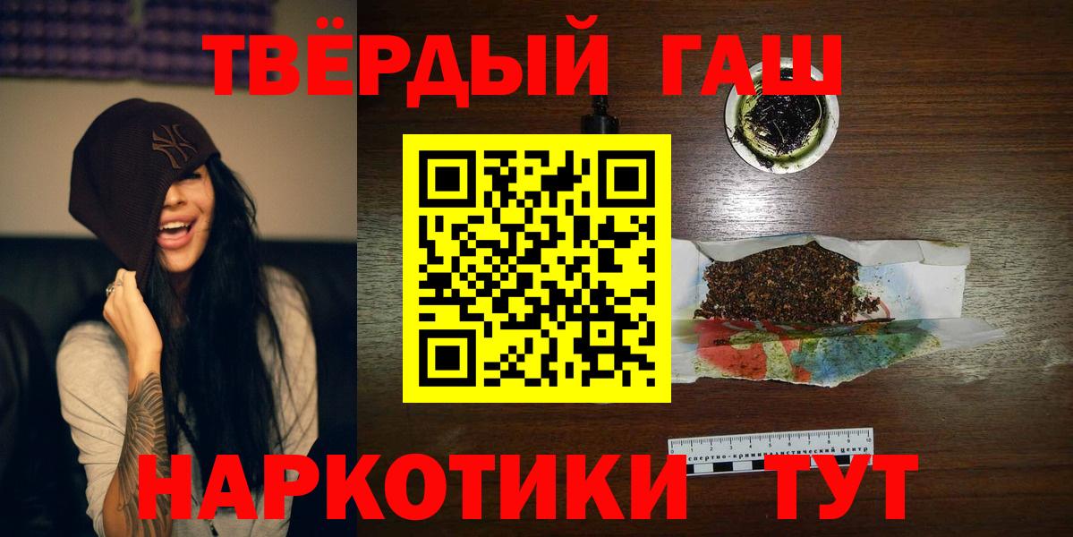 Каспийск  ГАШ хэш  Вход с VPN  ГАШ индика сатива 