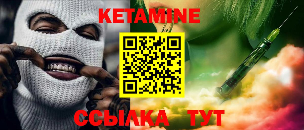 Каспийск  Кетамин VHQ  Вход с VPN 