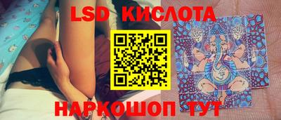 марки lsd Краснокаменск