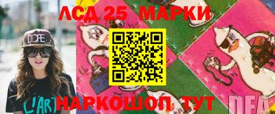 марки lsd Краснокаменск