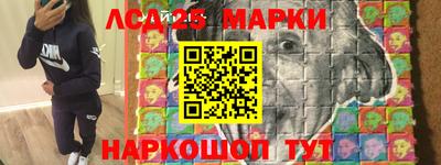 марки lsd Краснокаменск