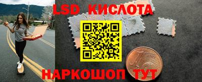 марки lsd Краснокаменск