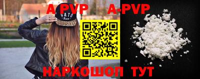 ALPHA-PVP Краснодар