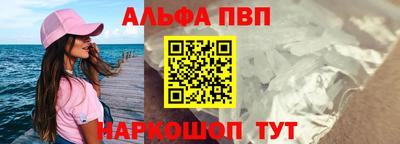 ALPHA-PVP Краснодар