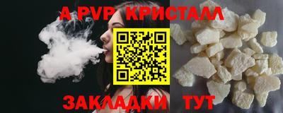 ALPHA-PVP Краснодар