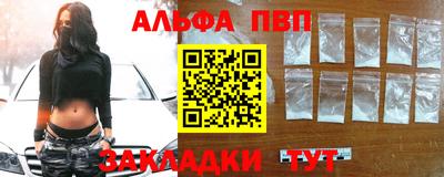 ALPHA-PVP Краснодар