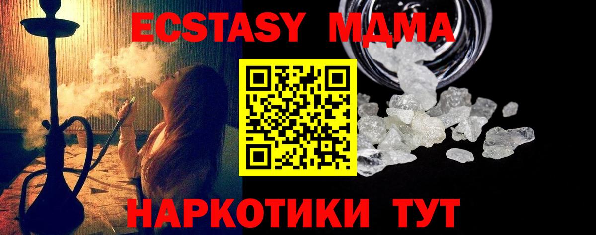 MDMA  Вход с VPN  Каспийск  МДМА кристаллы  МДМА VHQ 