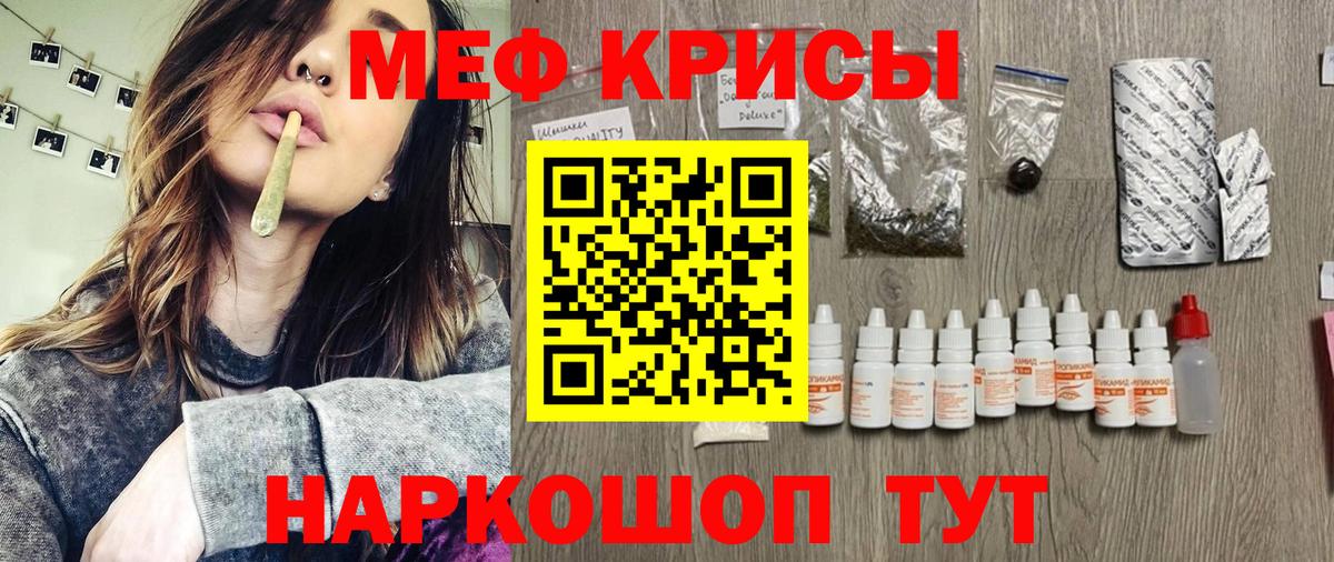 Каспийск  Мефедрон кристаллы  Вход с VPN  Меф  МЕФ мяу мяу 