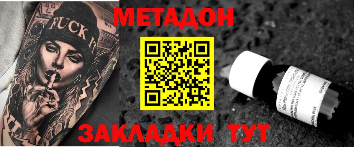 Метадон methadone  МЕТАДОН VHQ  Каспийск  OMG зеркало  Вход с VPN 