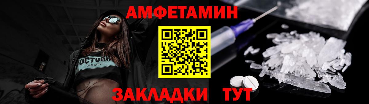 Каспийск  МЕТАМФЕТАМИН витя  Вход с VPN 