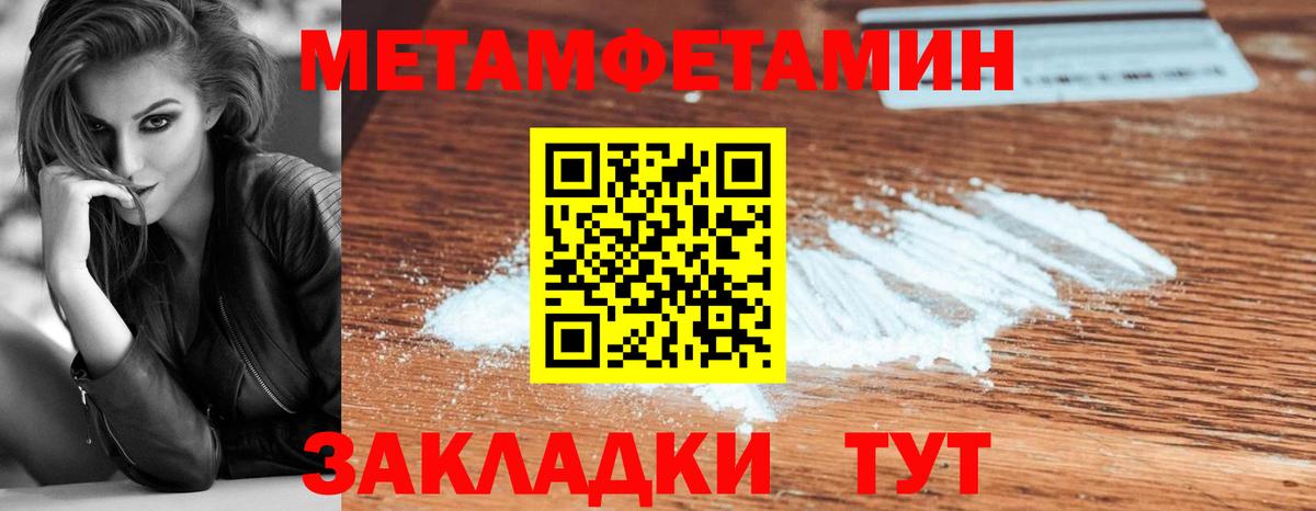 Первитин винт Каспийск