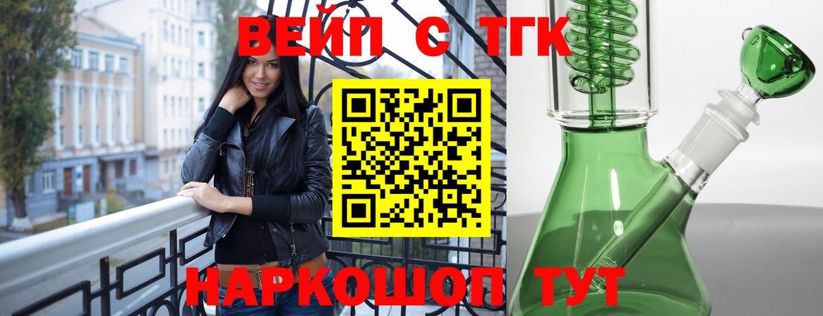 ТГК Wax Каспийск